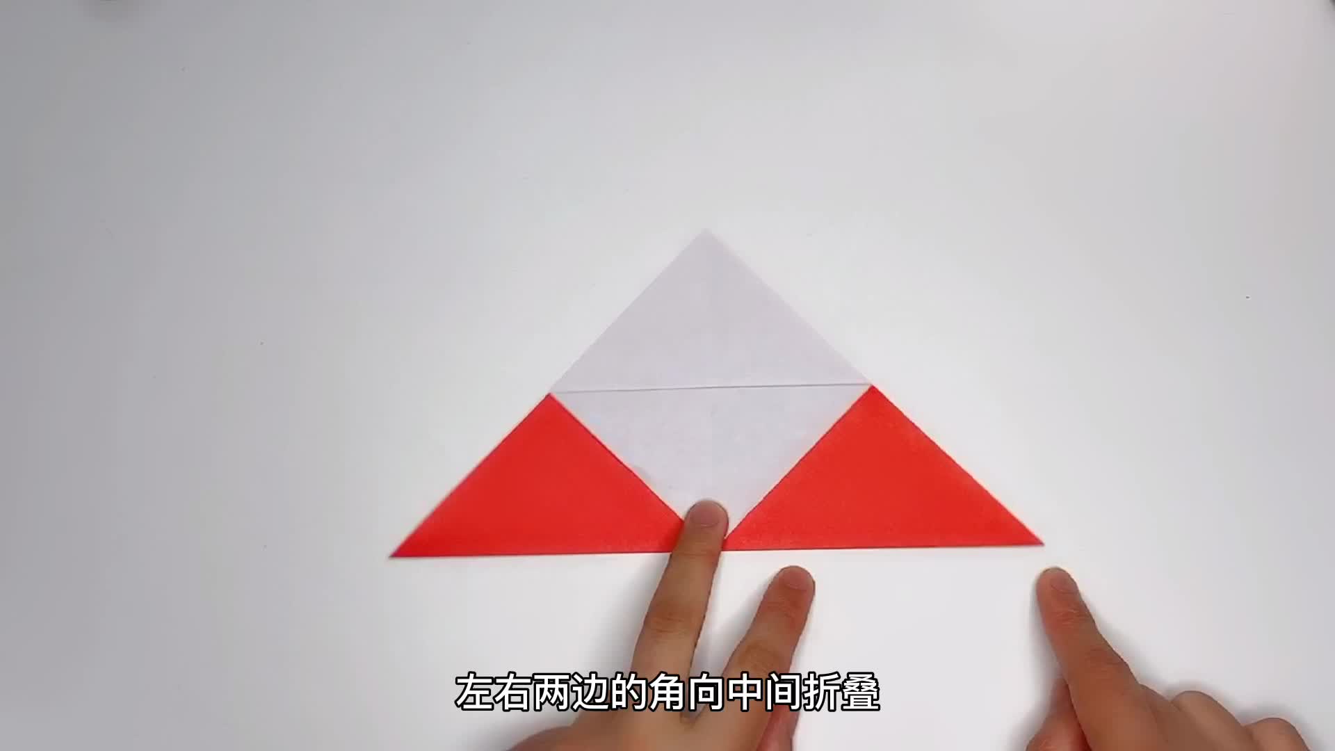 折纸教学——玩具篇