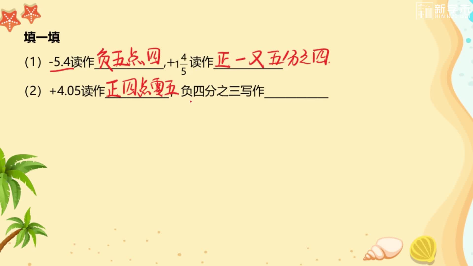 小学数学同步错题六年级下册