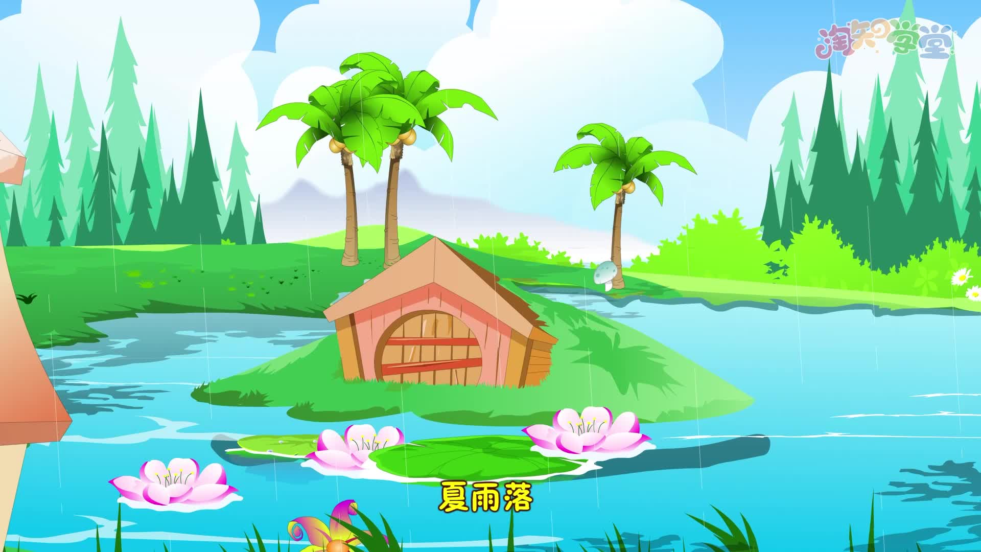 看动漫学课文（统编版）一年级下