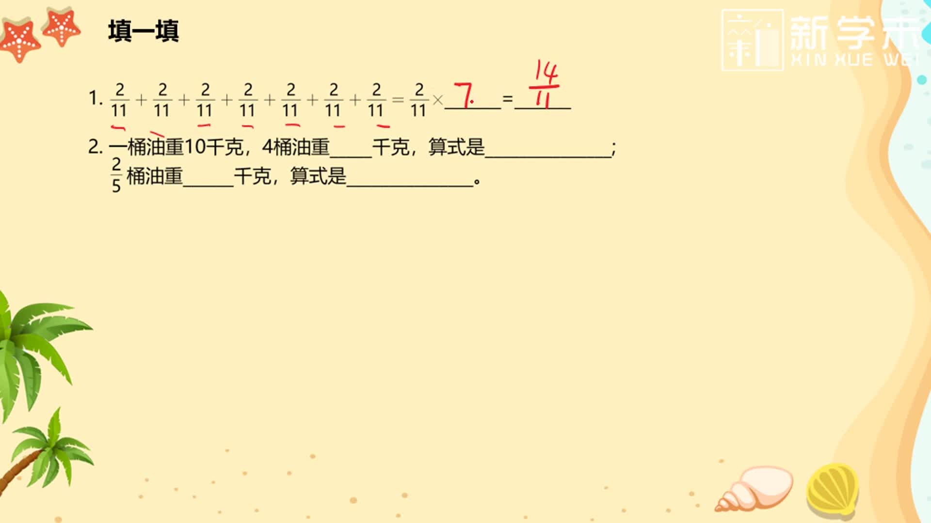 小学数学同步错题六年级上册