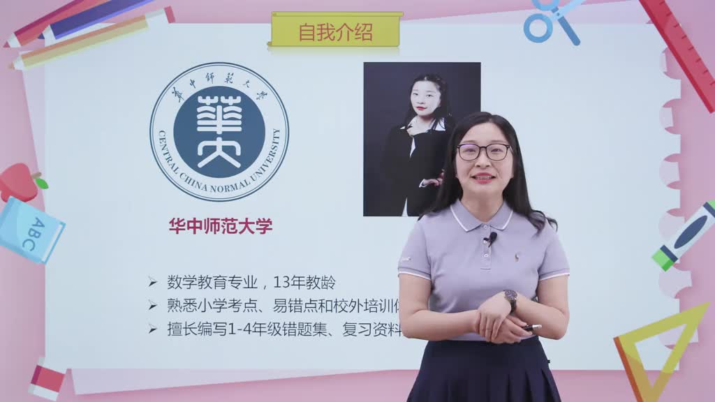 同步作业辅导班-小学数学三年级下册