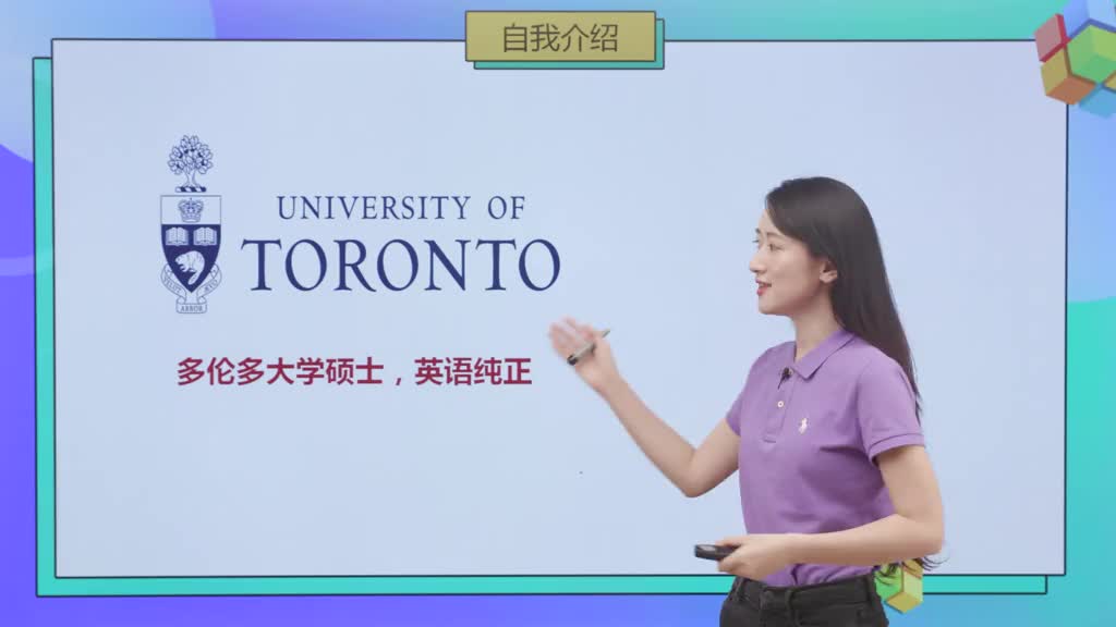 中学教材全解-初中英语八年级上册