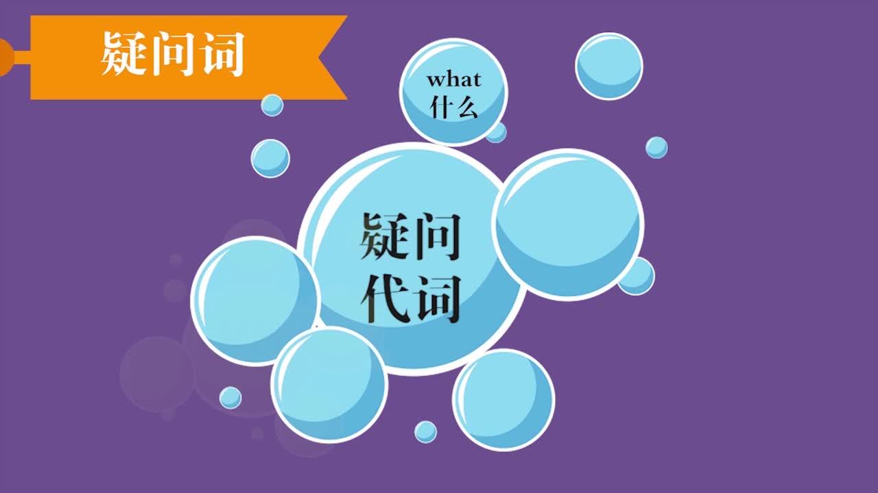 《语法微课》英语七年级上册（沪教牛津版）
