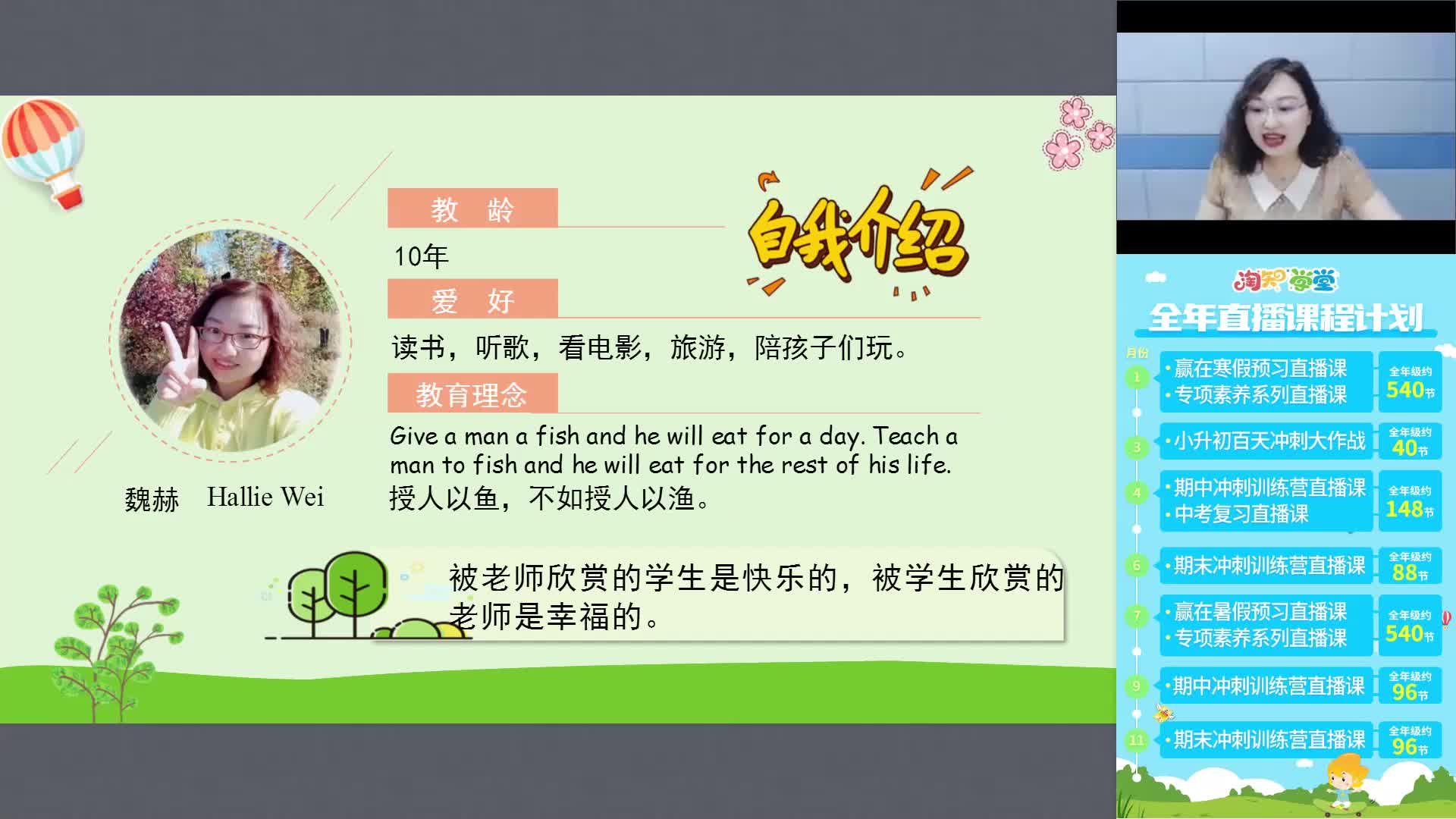 21秋赢在暑假英语预习直播课三年级（上）