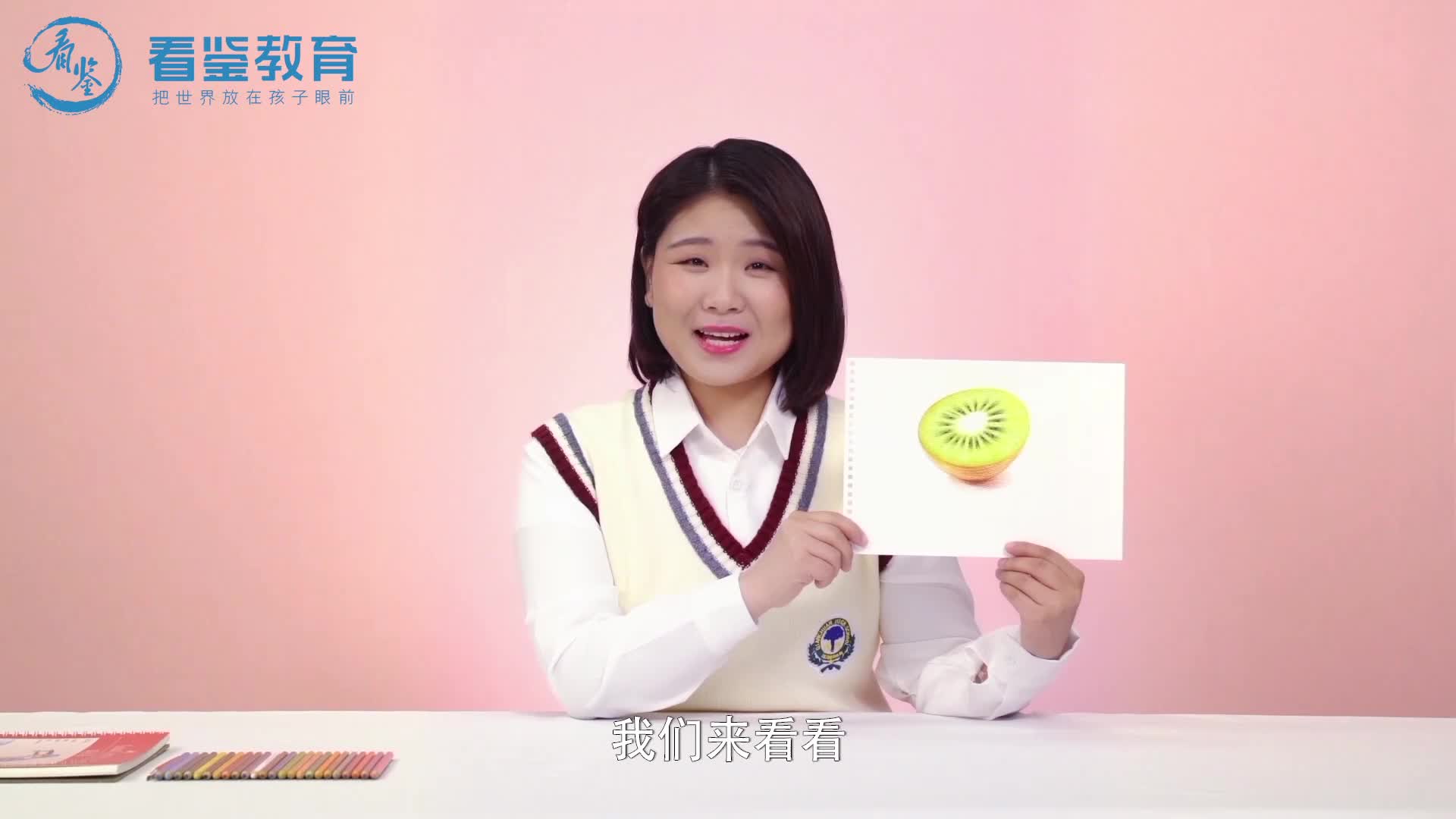 零基础创意彩铅课
