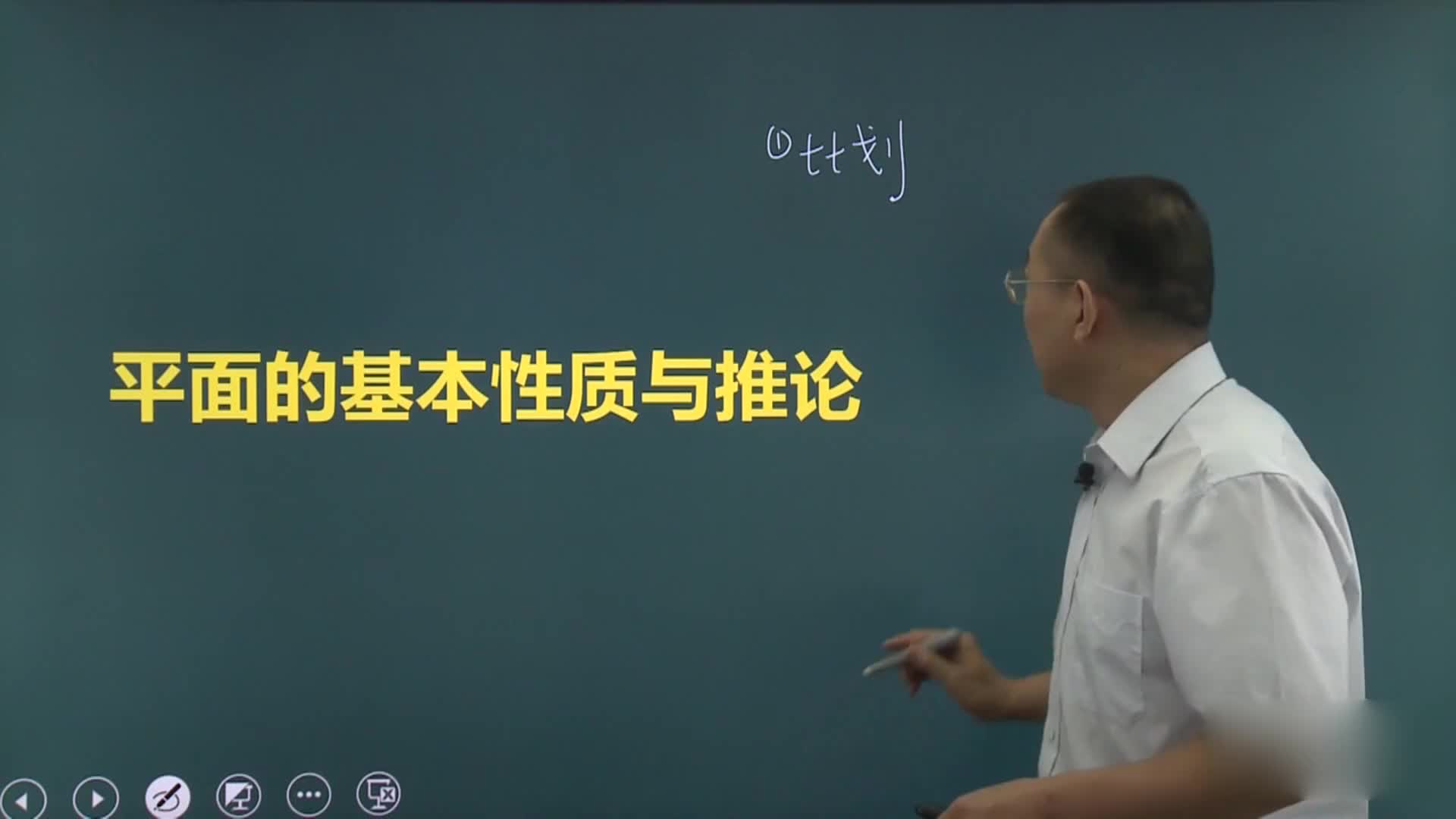 名师传授学习方法（高一数学必修2）