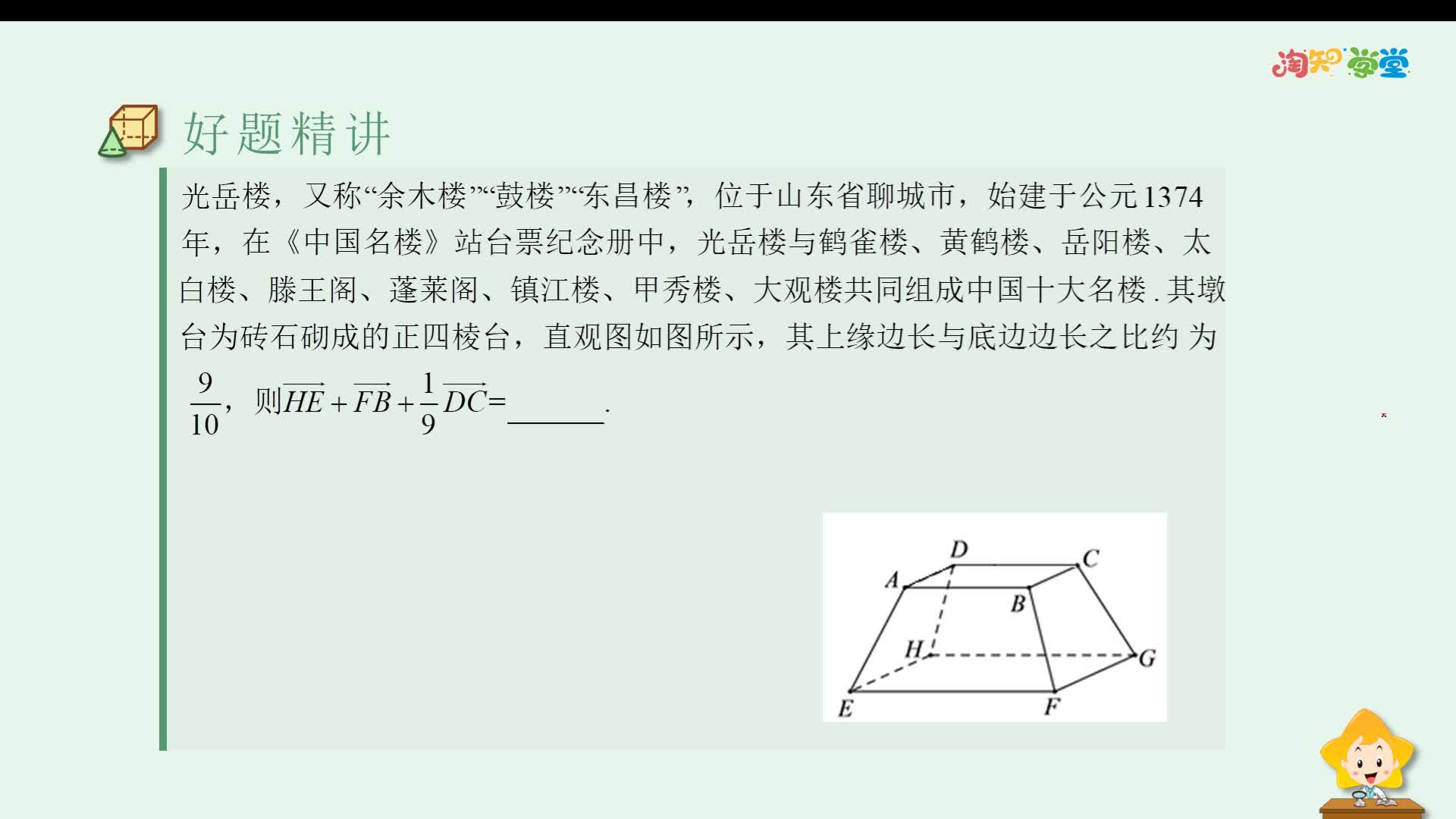 《好题精讲》数学选择性必修合集（RJ·A）