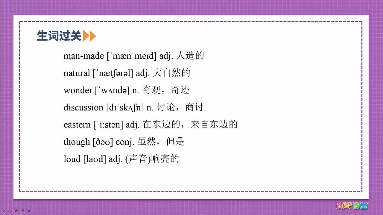 教材预习课-英语九年级上册（外研版）