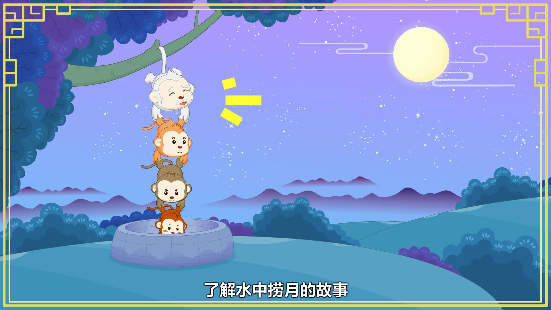 兔小贝成语学堂
