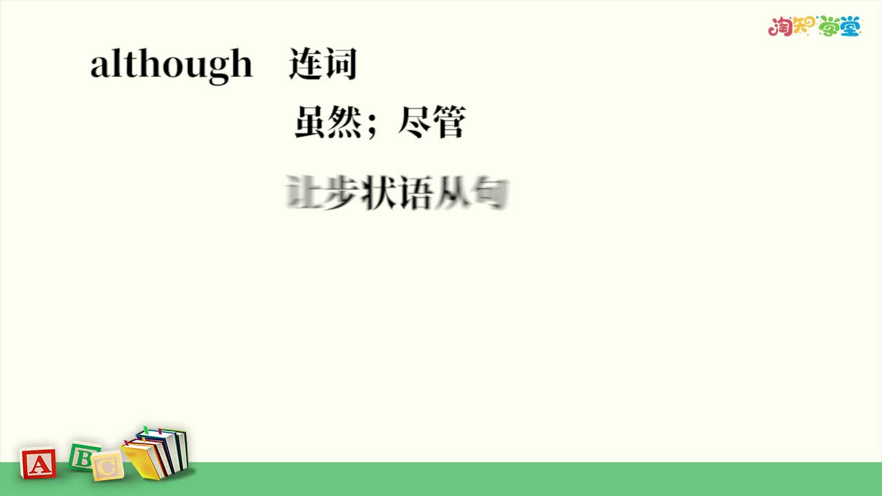 《同步考点精讲》英语九年级上册（人教版）