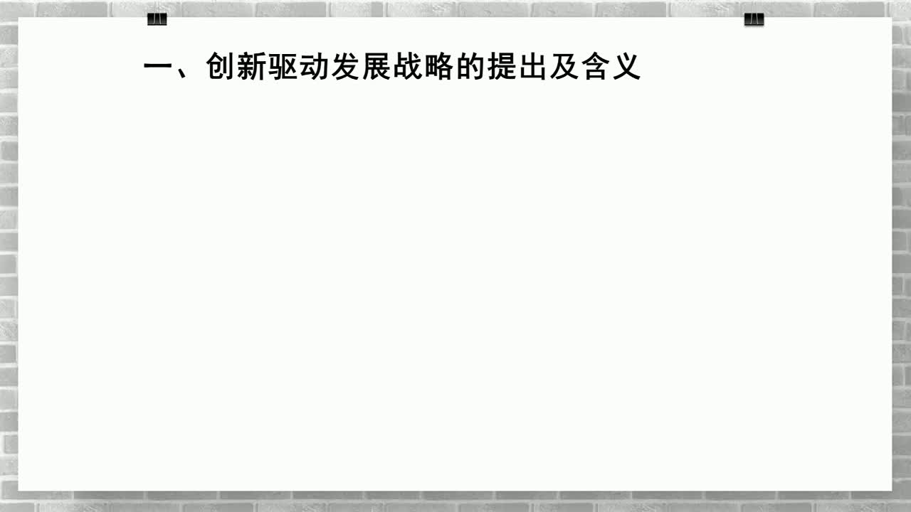 《同步考点精讲》道德与法治九年级上册