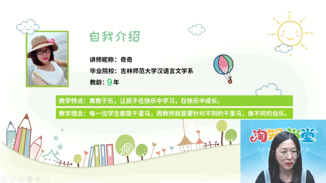 19秋（上册）小学教材同步作文全解直播课六年级回放