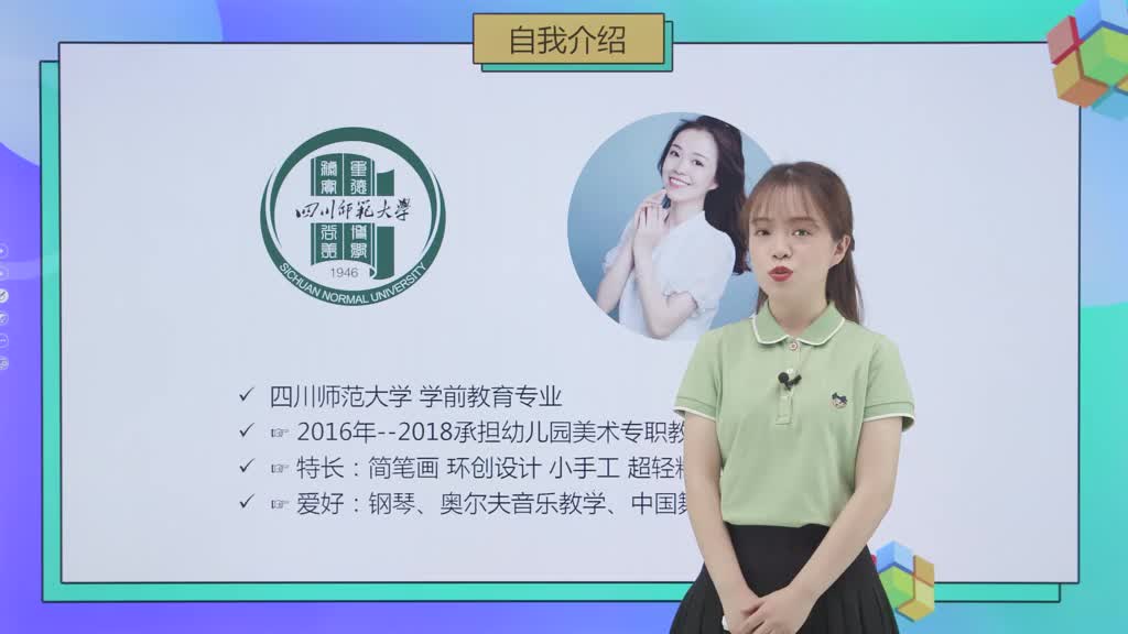 创意绘画趣味课程