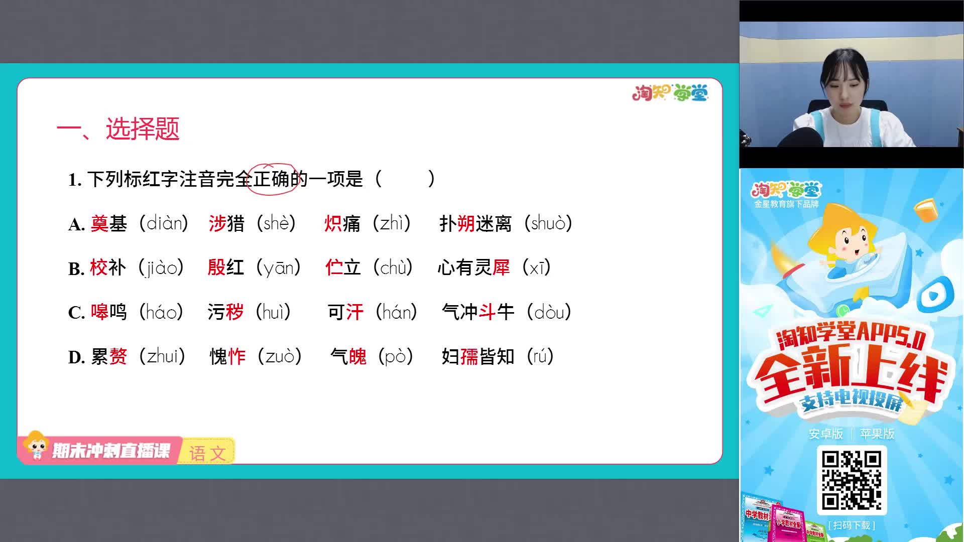 【期末复习冲刺课】初中语文（七下）