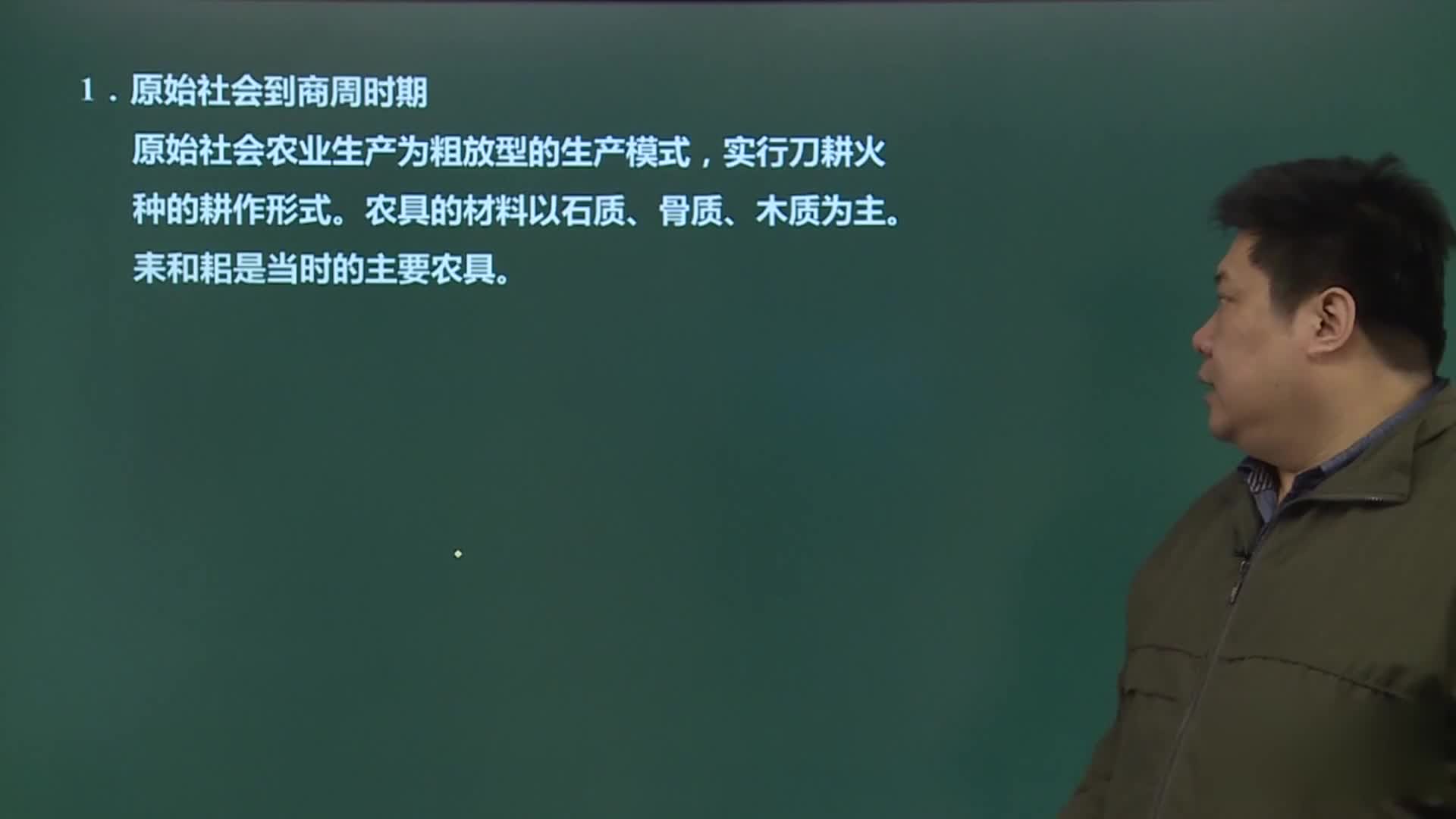 重难点精讲（高一历史必修2）