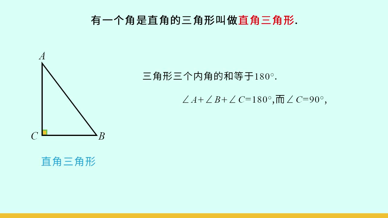 考点概念课-湘教版-数学-八年级下册