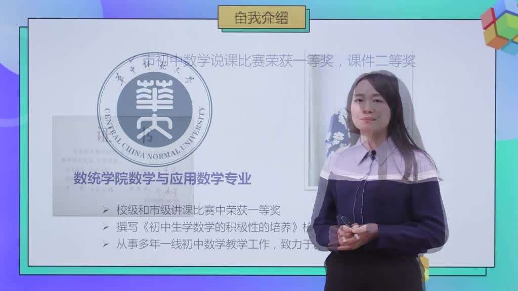 初中数学七年级上册（人教版）