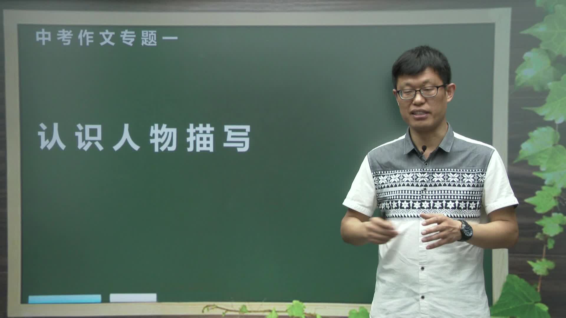 名师套路解透（中考作文）