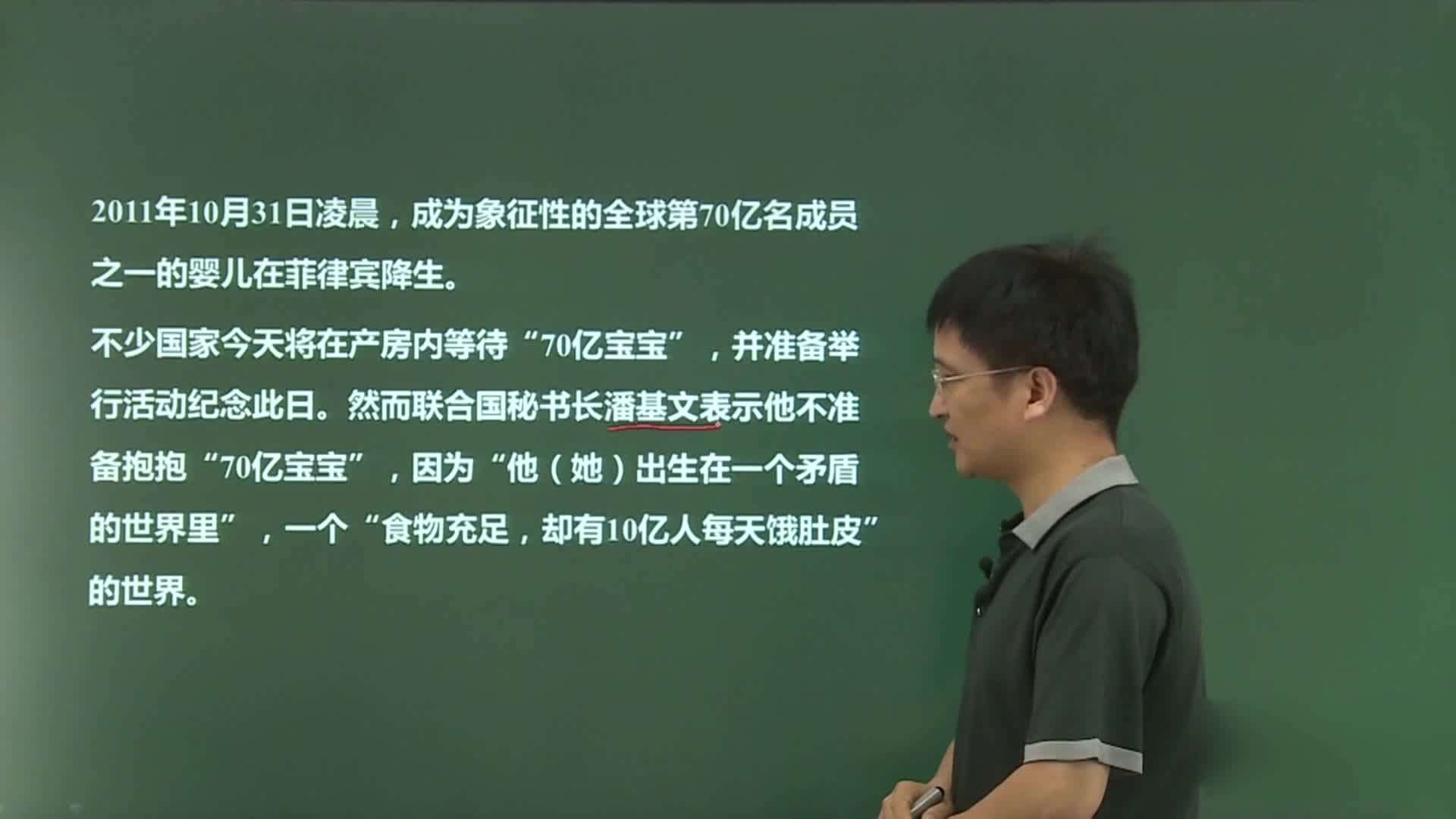 考纲考点精讲（高二地理必修3）