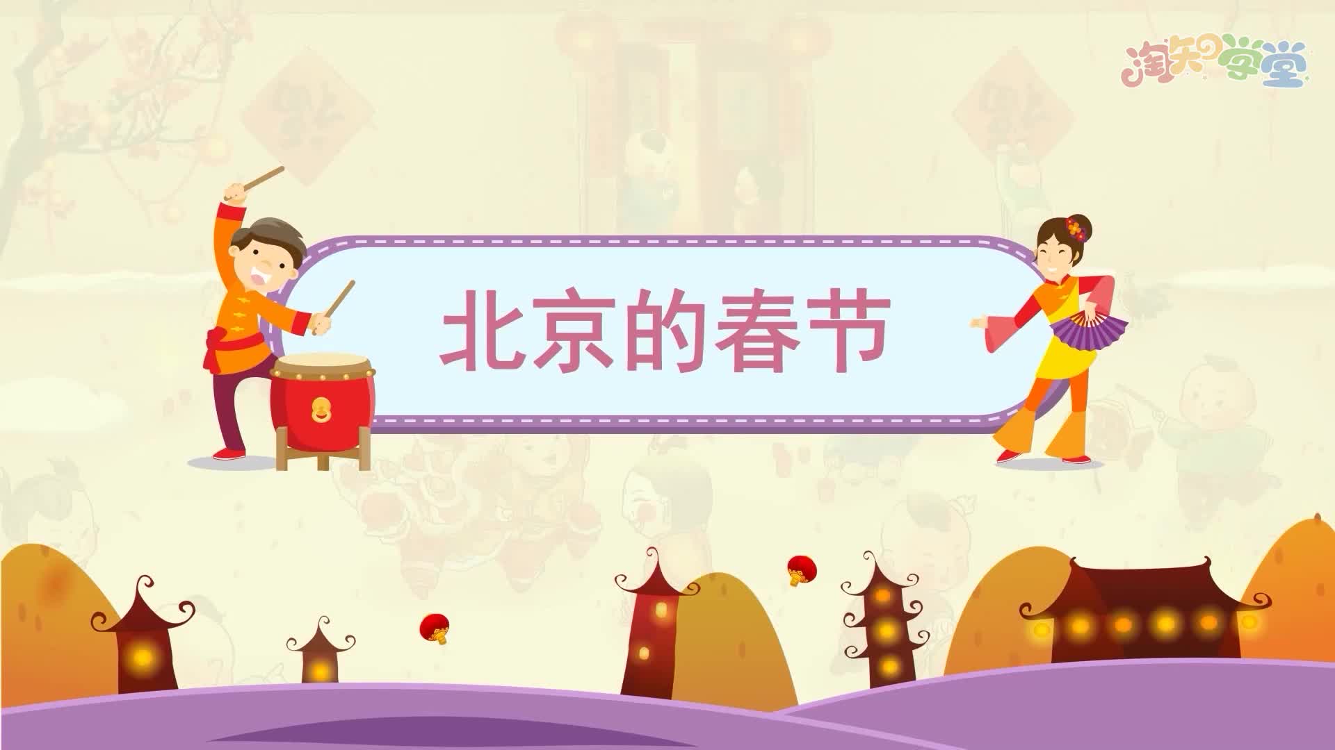语文同步录播课6年级下