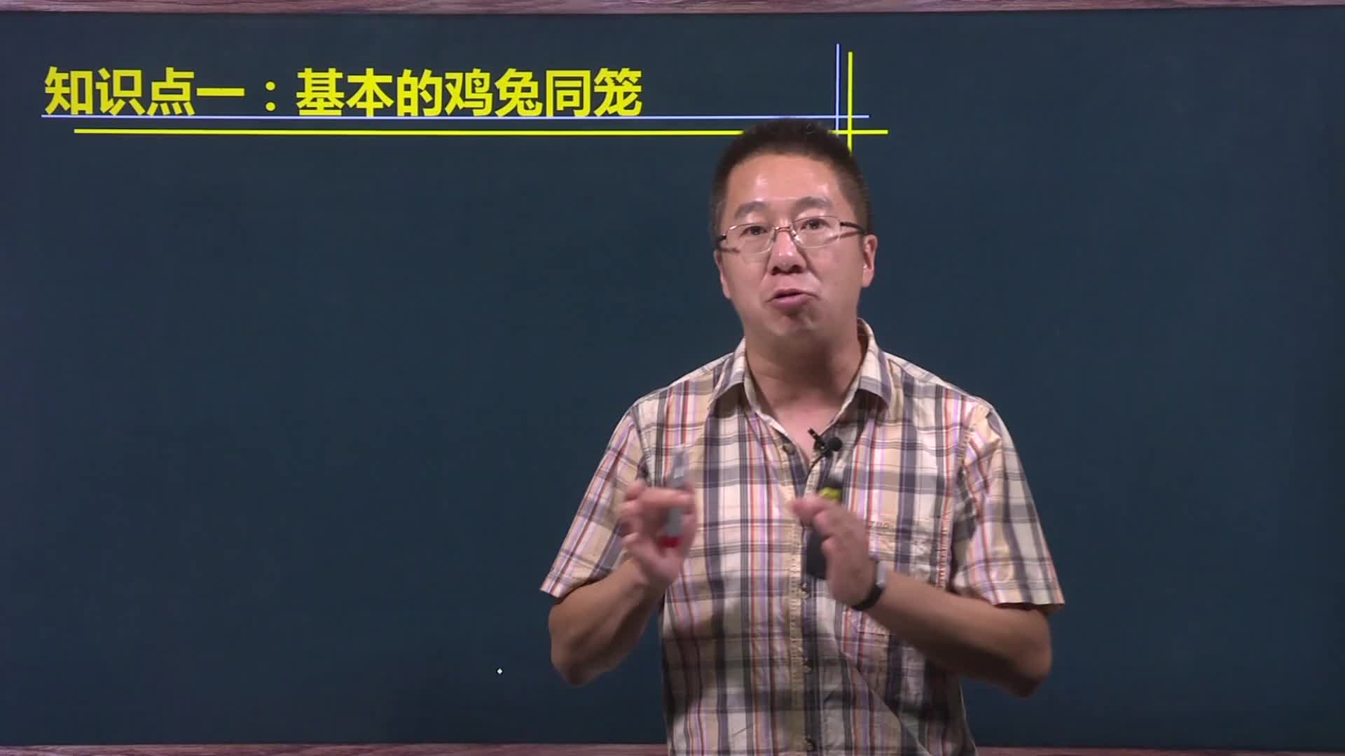 奥数专家精讲（四年级奥数）