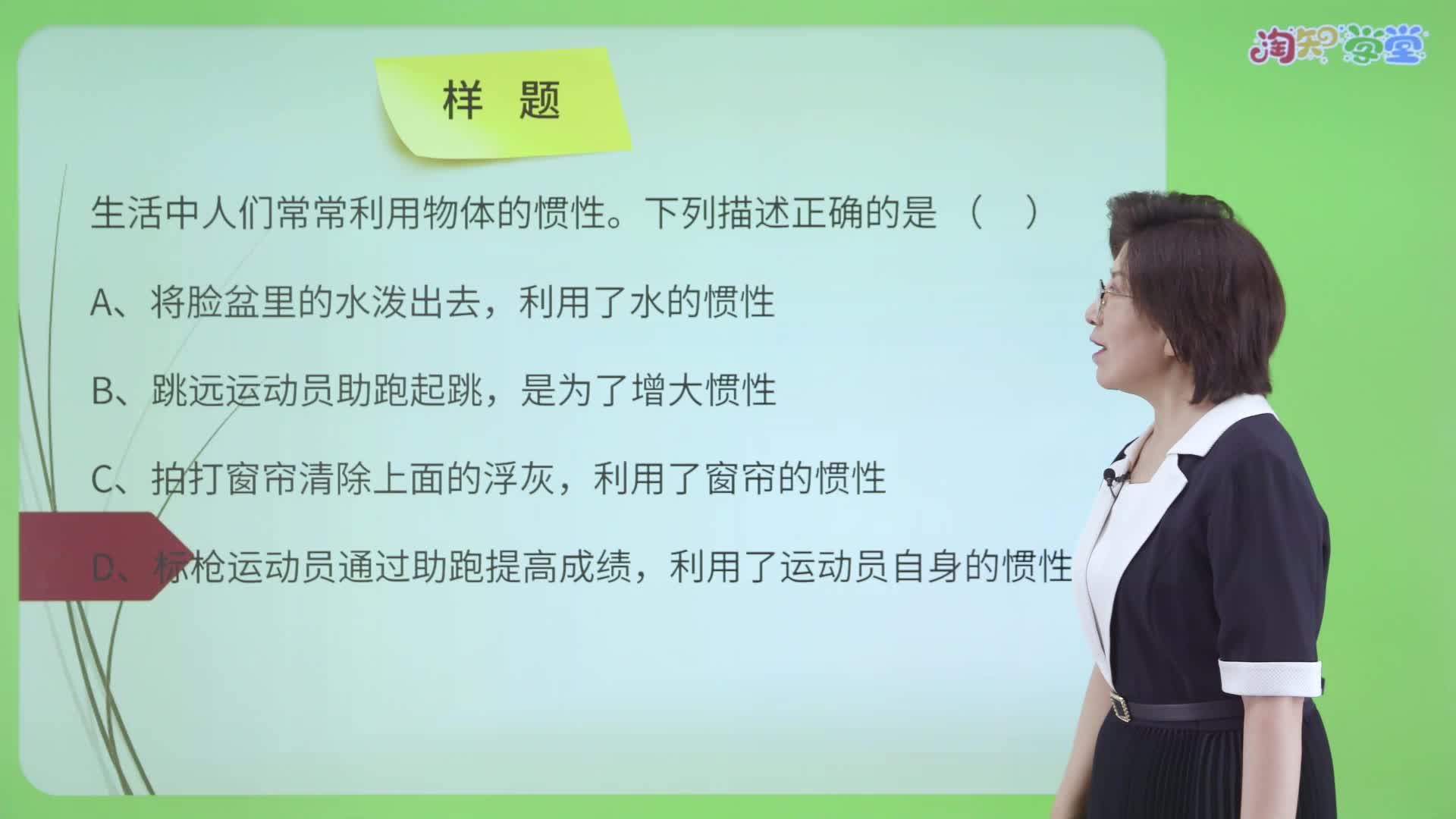初中物理解题小妙招14课