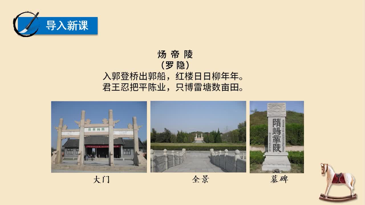 同步基础课-历史七年级下册