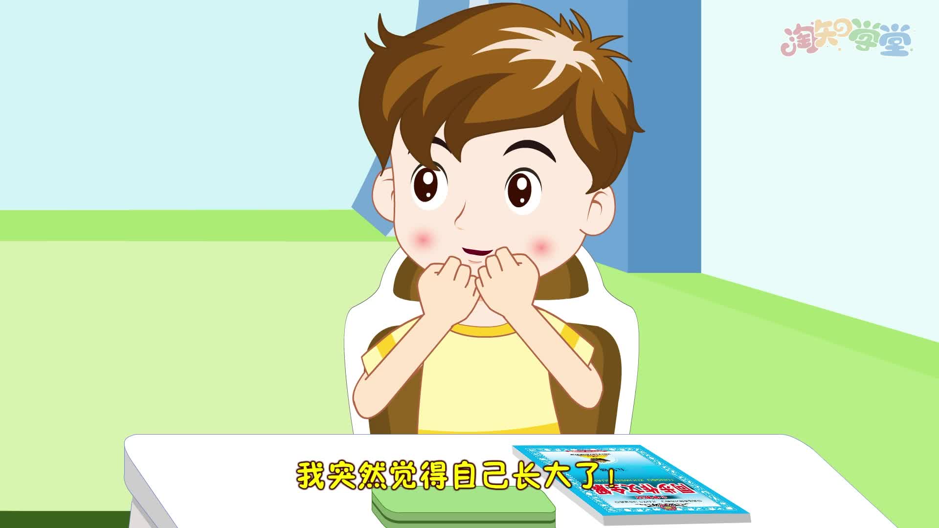 看动漫学作文（统编版）五年级下