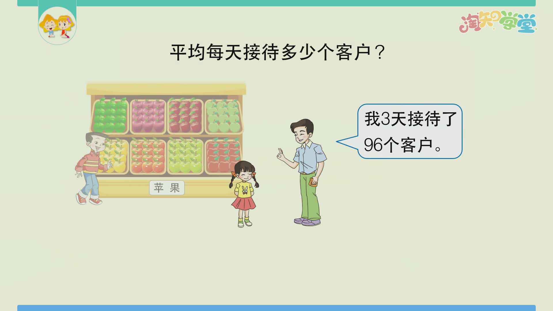 小学数学知识点同步学（青岛六三）三年级下