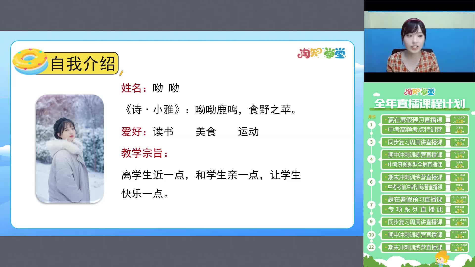 同步预习公开课-语文七年级上册