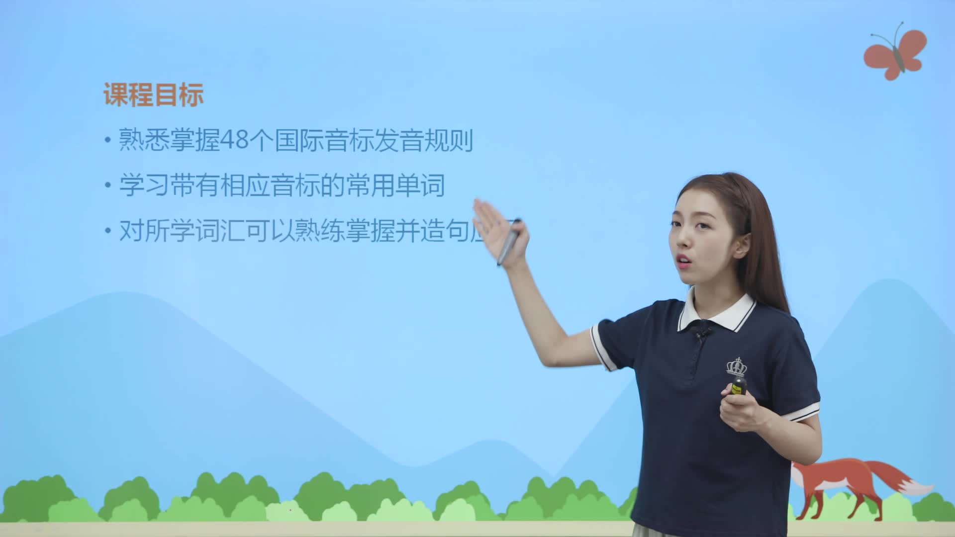 国际音标【同步基础班】②不震动声带的清辅音