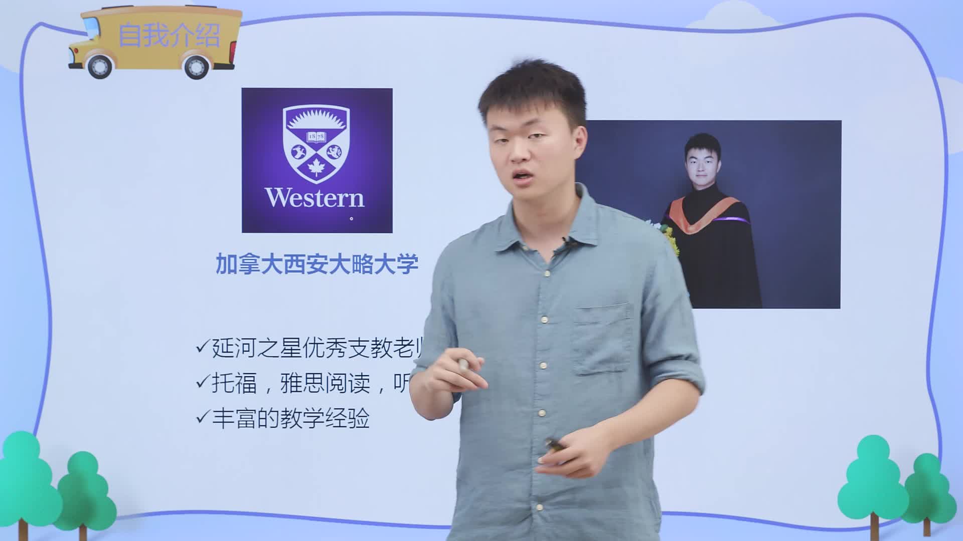 小学英语六年级上册（科普版）
