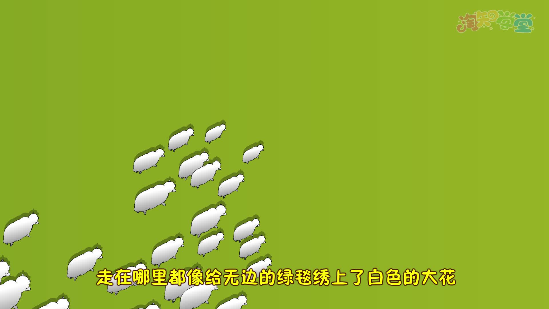 看动漫学课文（统编版）六年级上
