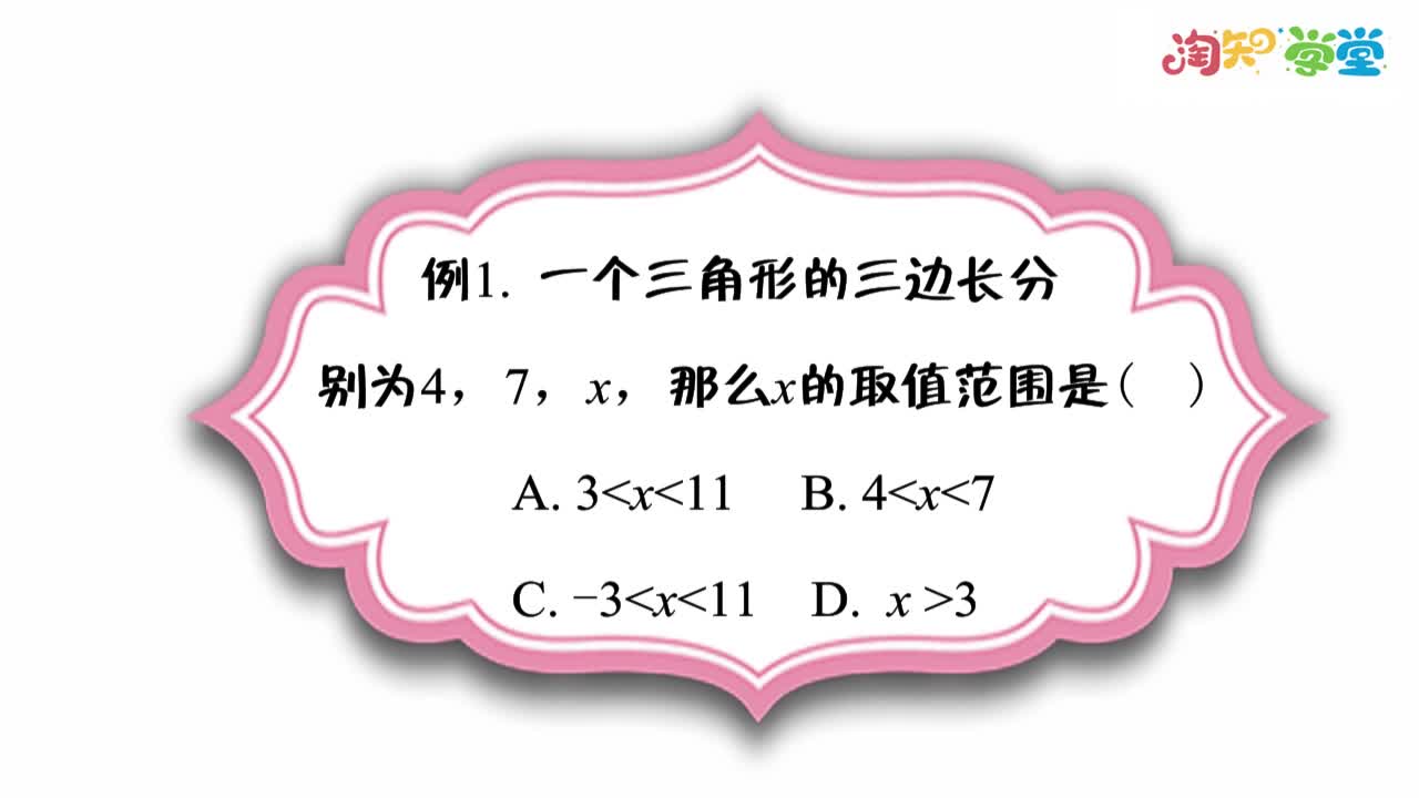 《题型微课》数学八年级上册（人教版）