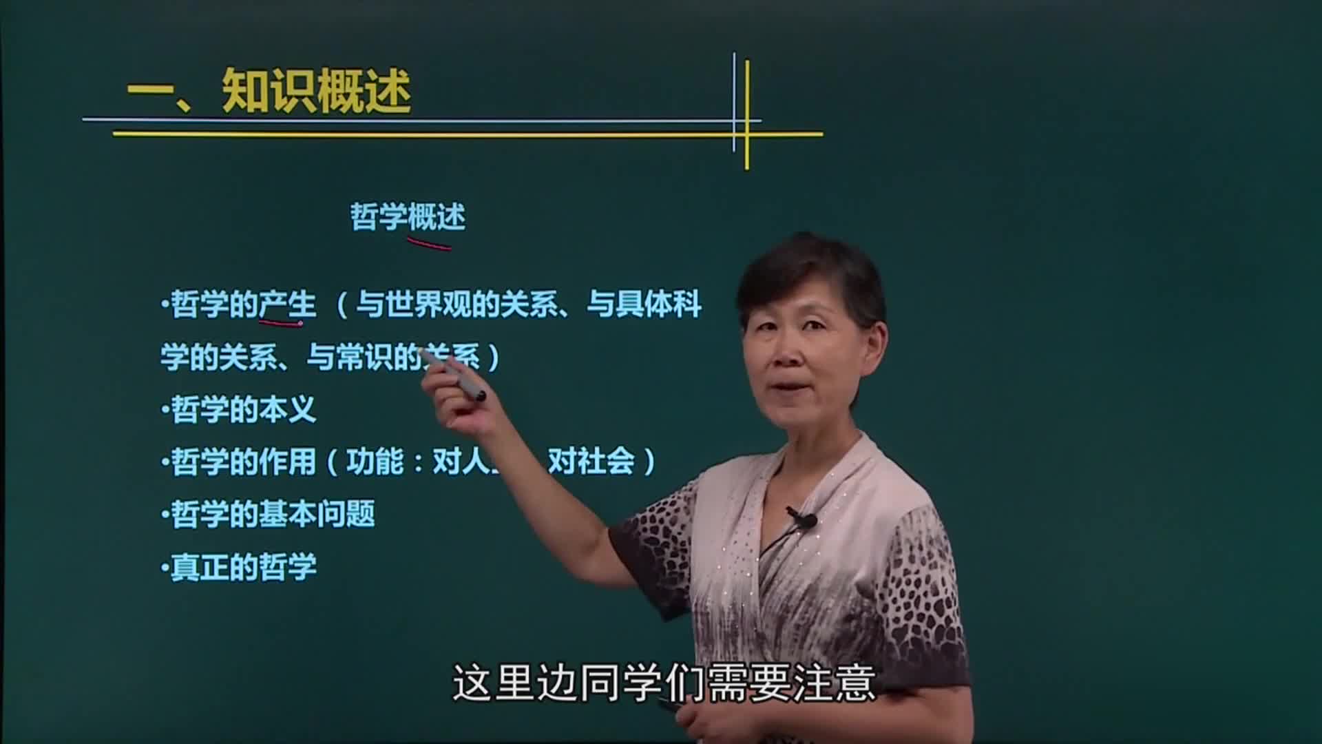 学习方法指引（高二政治必修4）