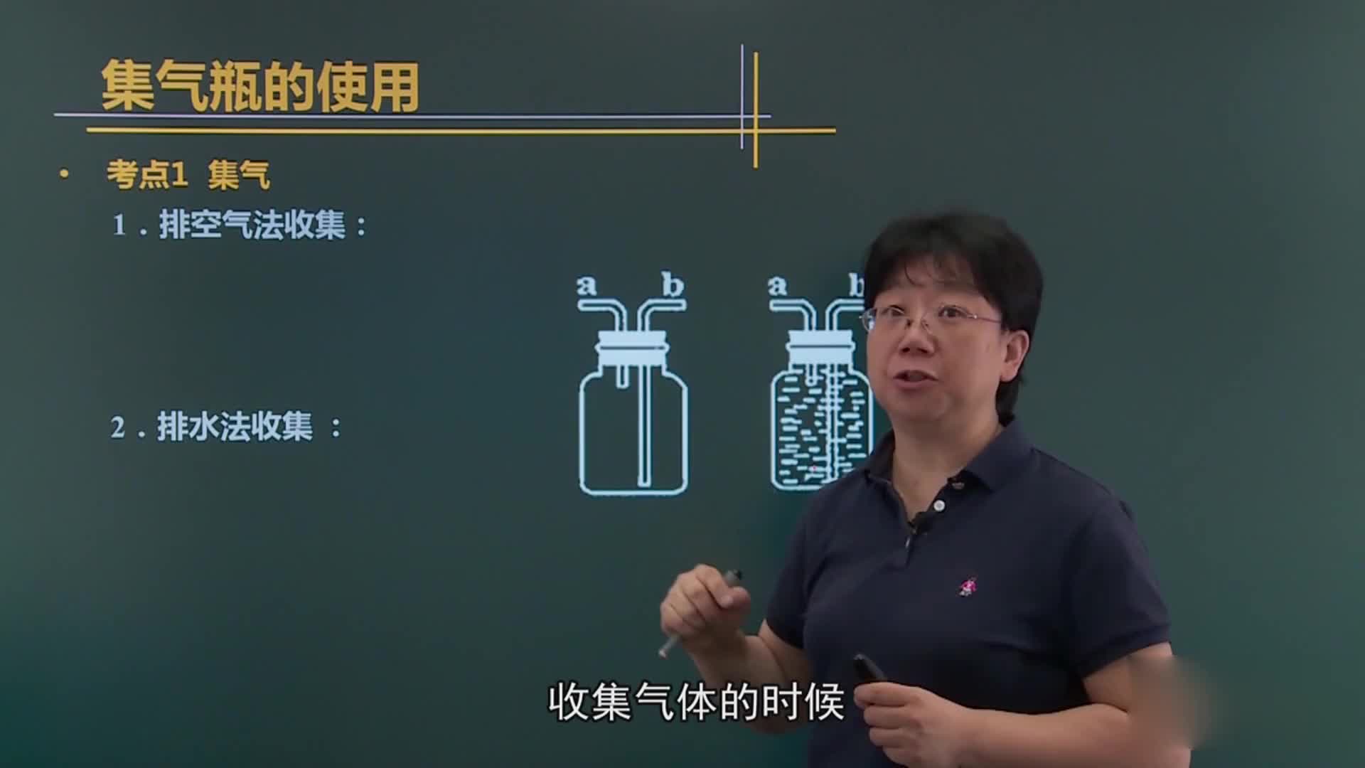 特级教师考点解析（九年级化学总复习下）