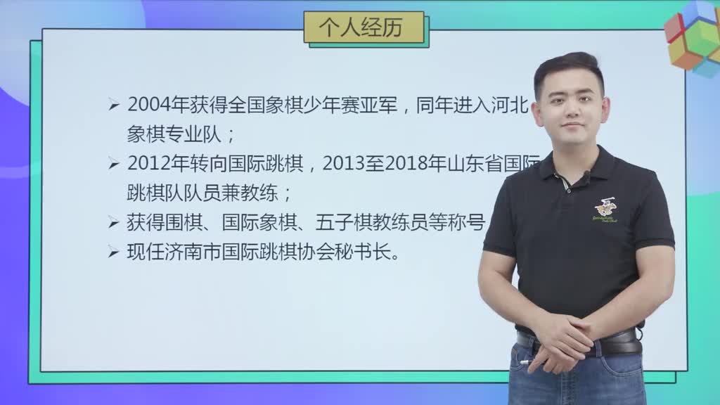 趣味学四国军棋