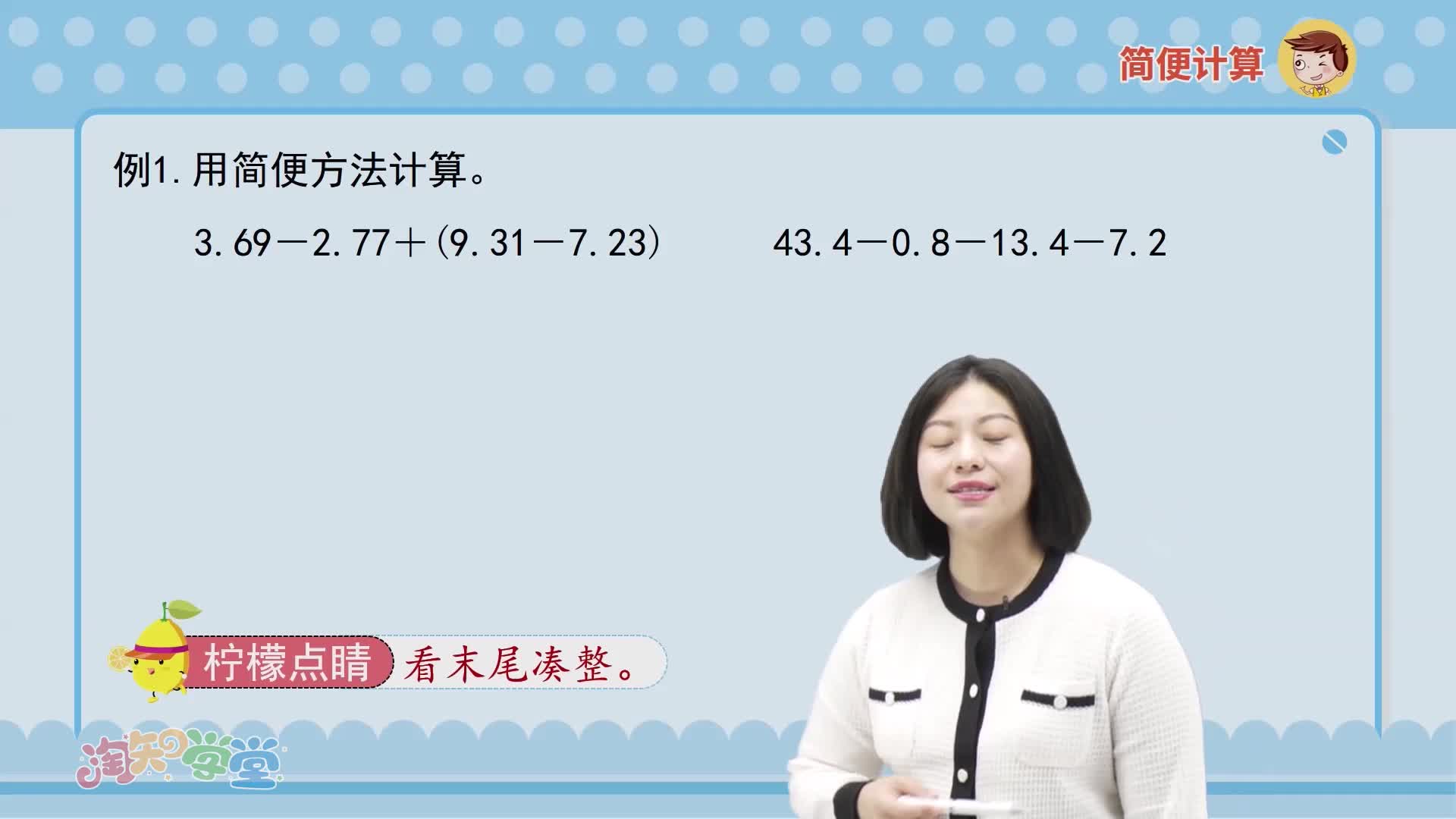 思维全解微课堂5年级上