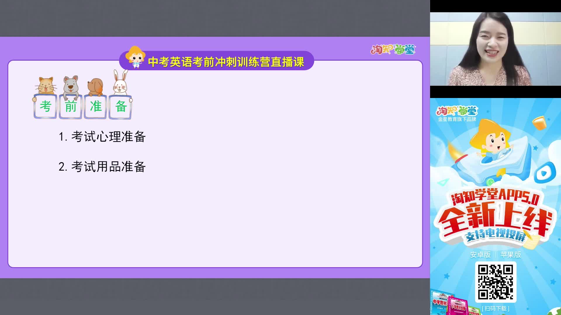 中考考前冲刺训练营