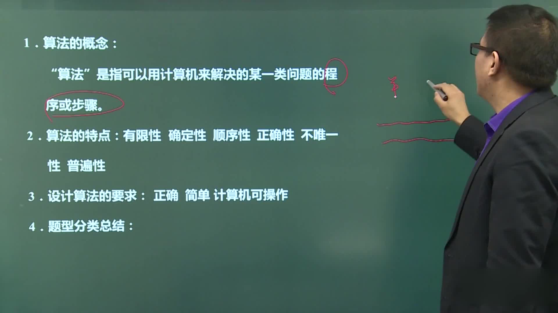 解题技巧点拨（高一数学必修3）
