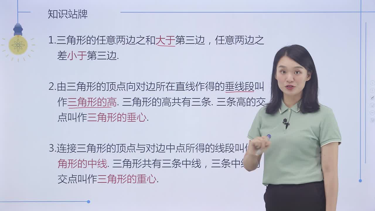 初中奥数举一反三 八年级