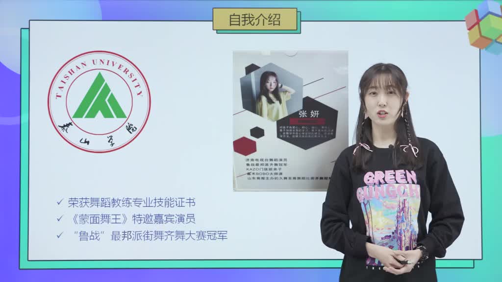 街舞进阶班课程教学