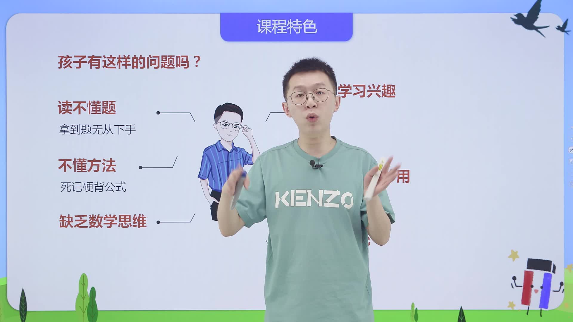 数学思维提升课 三阶