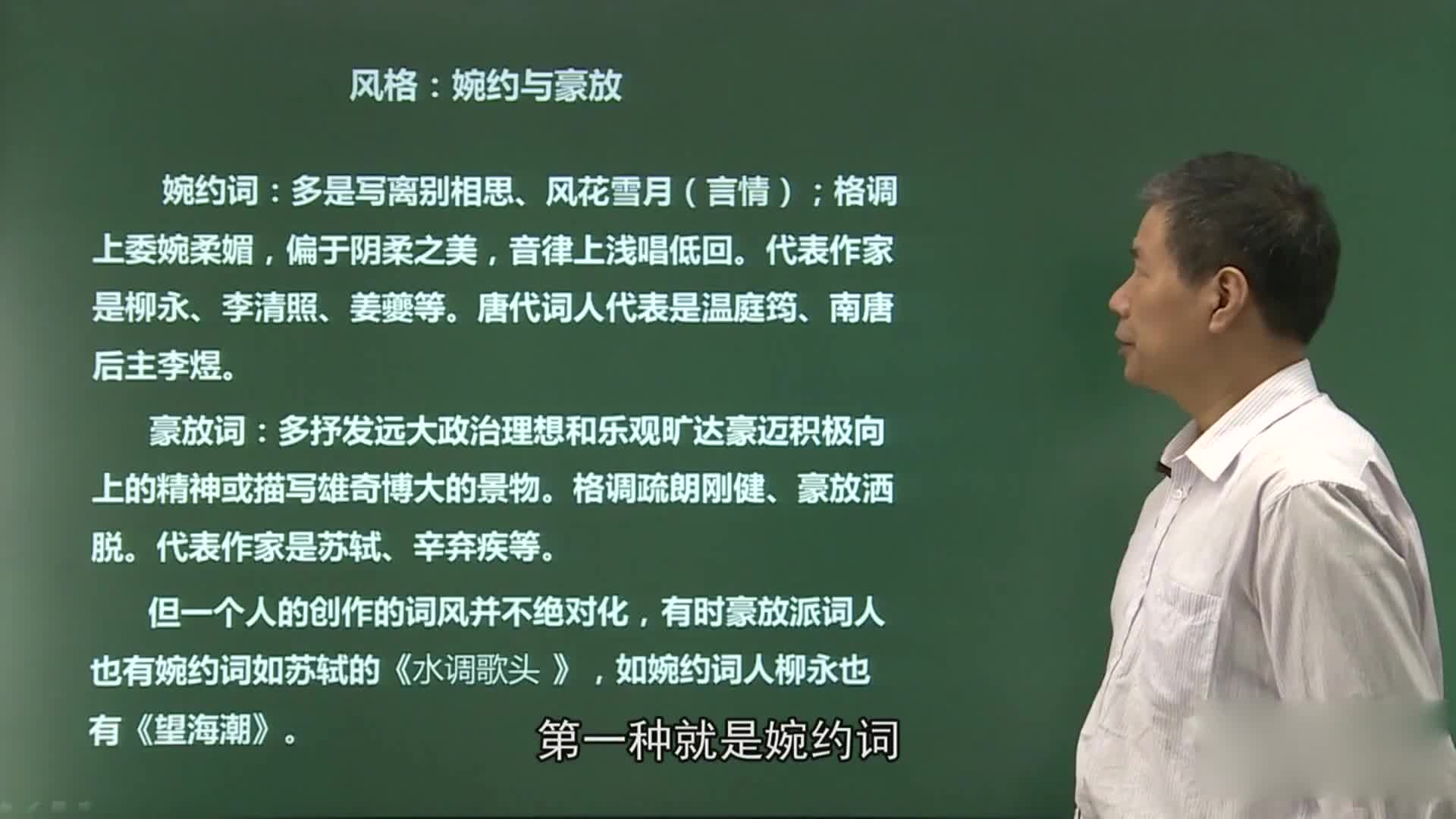 能力提升课（高一语文必修4）