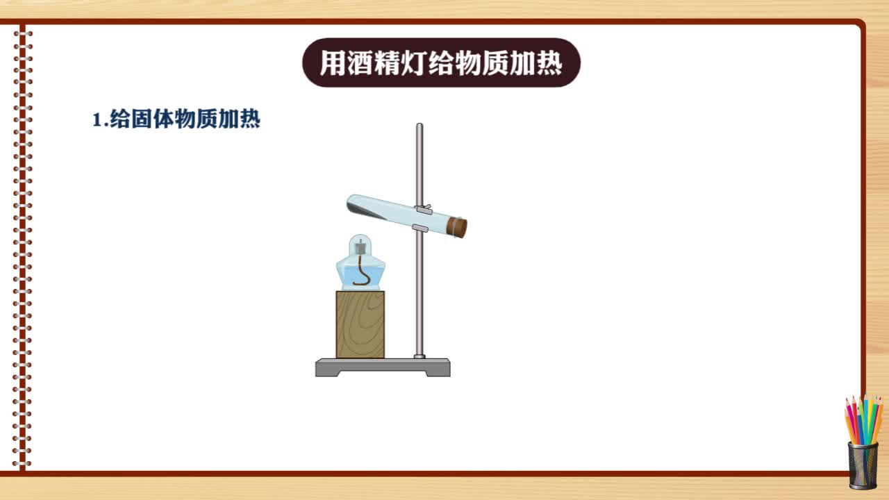 《同步考点精讲》化学九年级上册（科学版广东教育版）