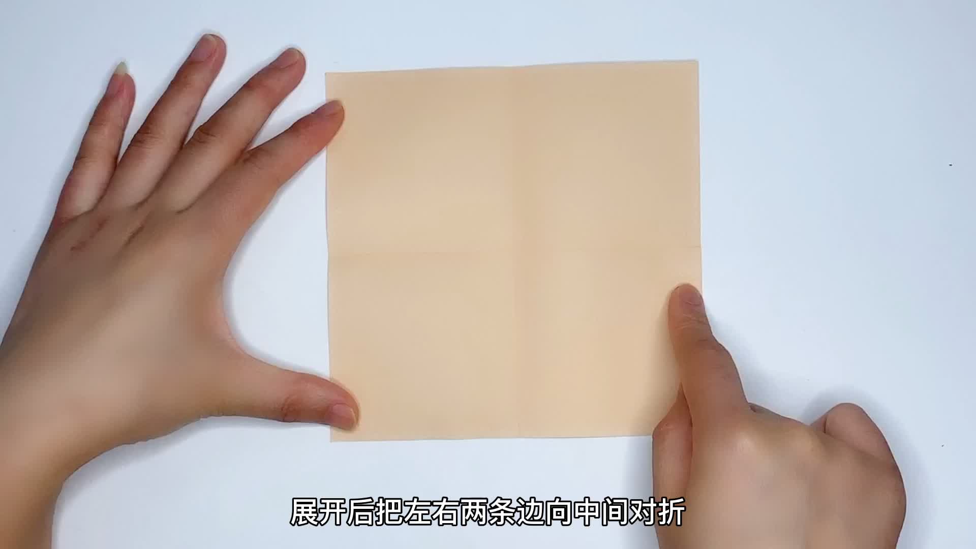 折纸教学——生活篇