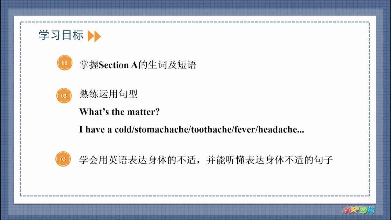 教材预习课-英语八年级下册（人教版）