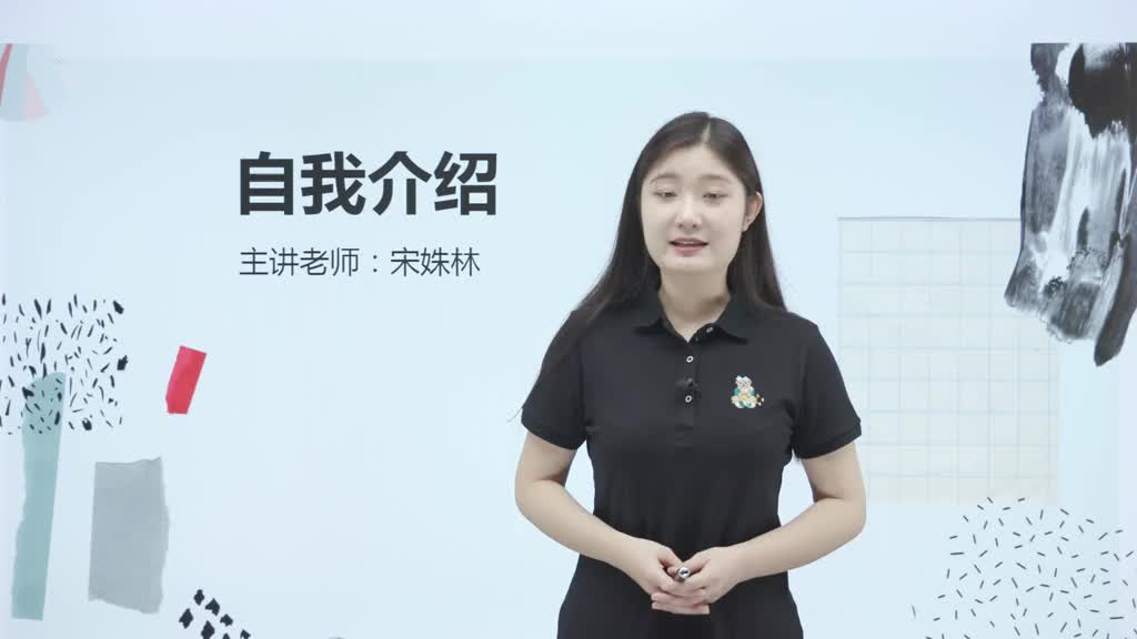 零基础跟宋老师学古筝基本功