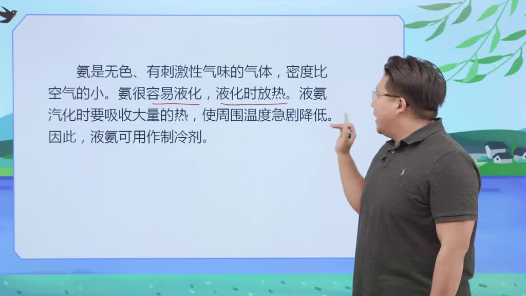 高中化学必修二知识点伴学