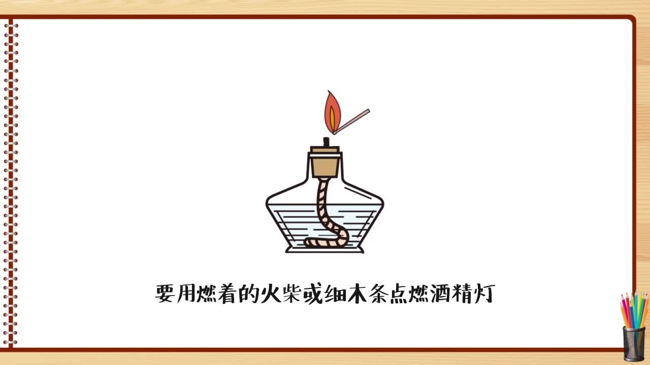 《同步考点精讲》化学九年级上册（上海教育版）